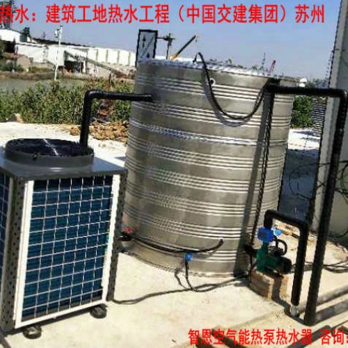 建筑工地热水工程（中国交建集团）苏州